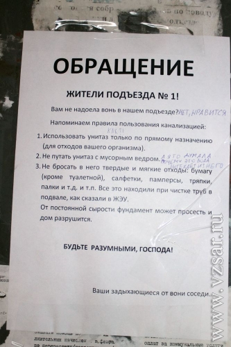 Должница по оплате ЖКУ пыталась помешать работе приставов.