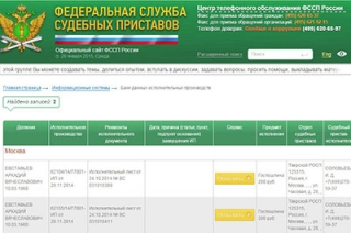 ФССП внесла Аркадия Евстафьева в список должников