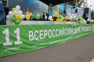 Александр Буренин призвал саратовцев отметить День города без алкоголя