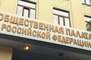 ОП РФ связывает проблемы кадастровой оценки с административным давлением