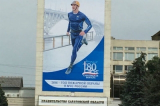 Фасад здания областного правительства украсил новый плакат