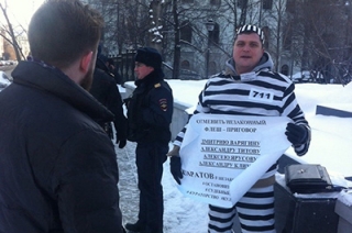 Правозащитник вышел к зданию ВС РФ на акцию против 