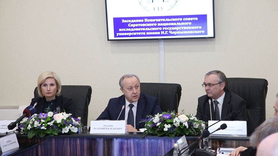 Попечительскому совету СГУ рассказали о новых проектах университета