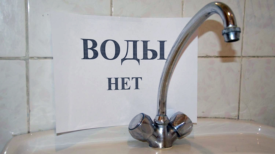 Жители семи домов в Ленинском районе на весь день останутся без воды