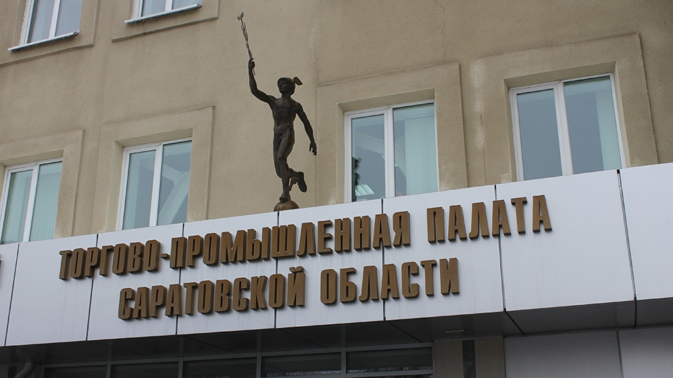ТПП поможет саратовскому бизнесу заключить договоры на обращение с ТКО
