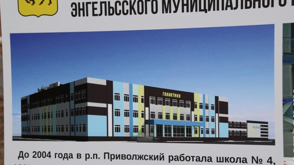 Вячеслав Володин об оборудовании для новой школы: 