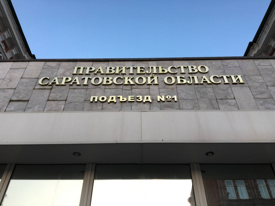 Саратовская область погасила коммерческие кредиты бюджетными