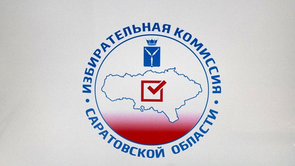 Выборы. Саратовский облизбирком ждет выдвижения кандидатов до 27 июля