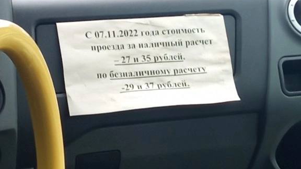 Проезд в энгельсских маршрутках подорожал до 37 рублей