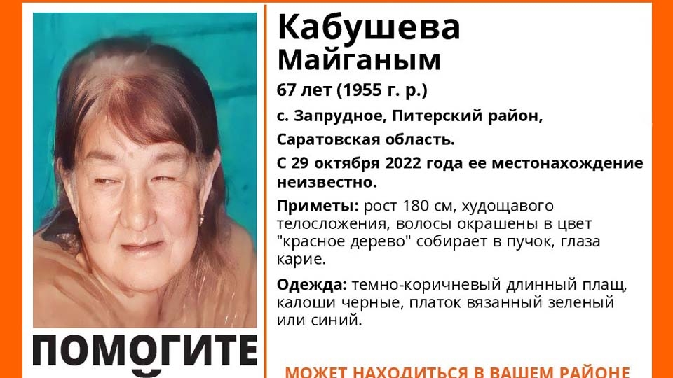 В саратовском селе пропала высокая пенсионерка в коричневом плаще