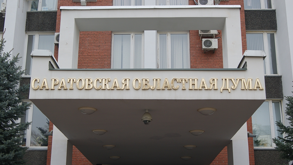 Дефицит бюджета Саратовской области нарастят почти до 12 млрд рублей
