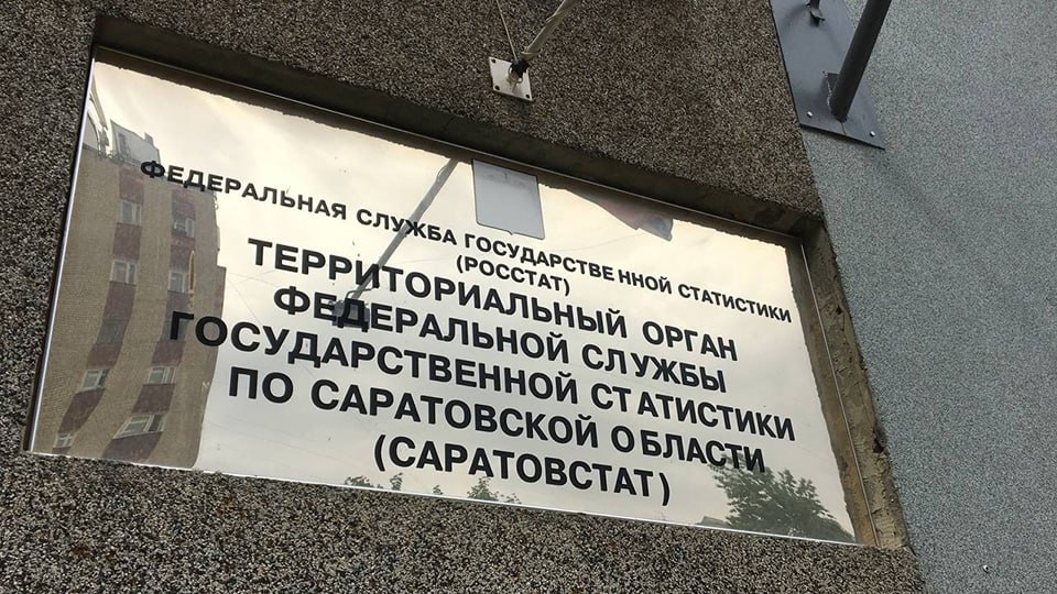 Саратовские предприятия задолжали банкам больше 287 миллиардов рублей