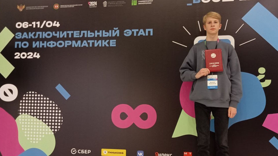 Десятиклассник саратовского ФТЛ стал призером Всероссийской олимпиады