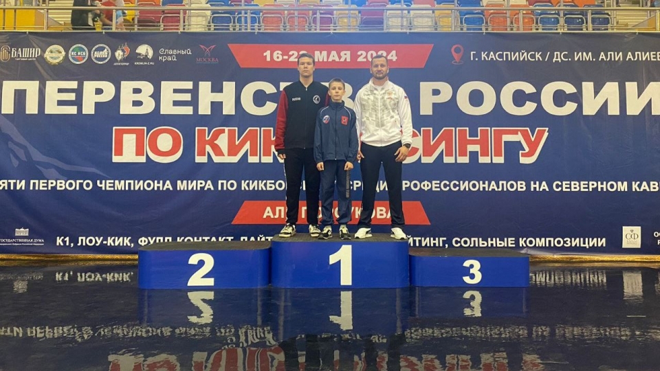 Два саратовских подростка стали призерами чемпионата России по кикбоксингу