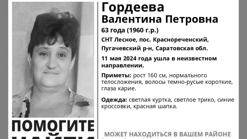 В лесу под Пугачевом нашли мертвой пропавшую пожилую женщину