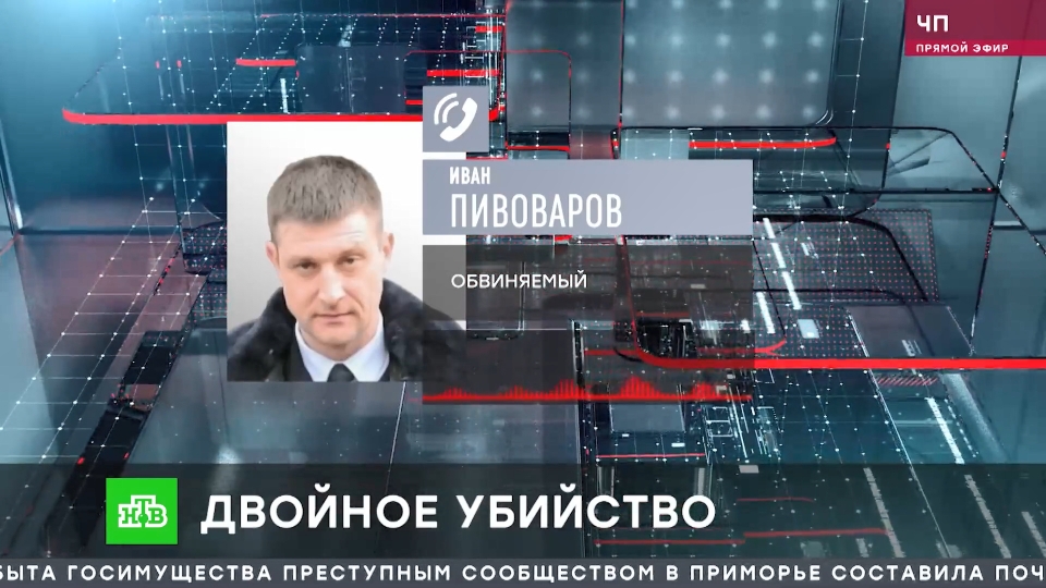 Федеральный телеканал выпустил сюжет о безнаказанности Ивана Пивоварова