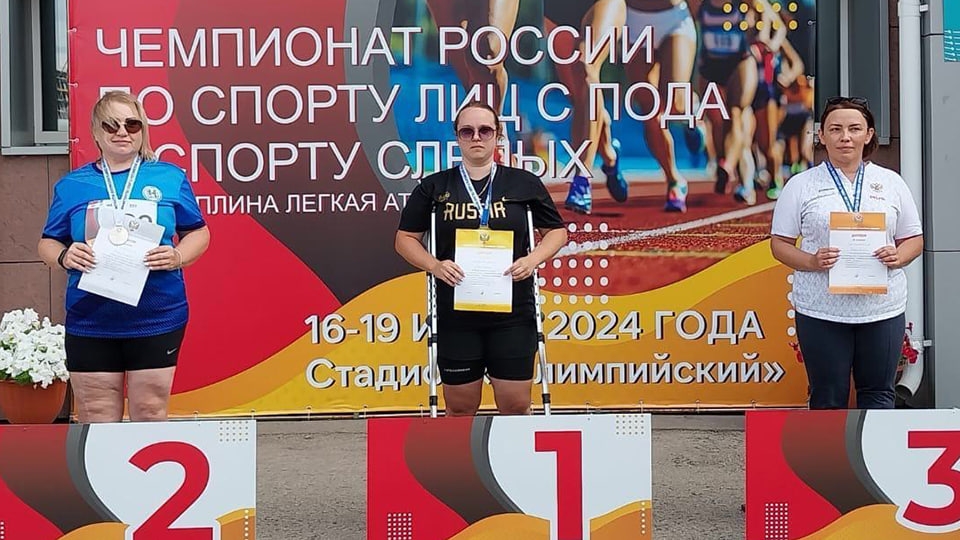 Саратовские паралимпийки стали чемпионками России