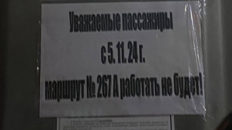 В энгельсском поселке отменили единственную маршрутку