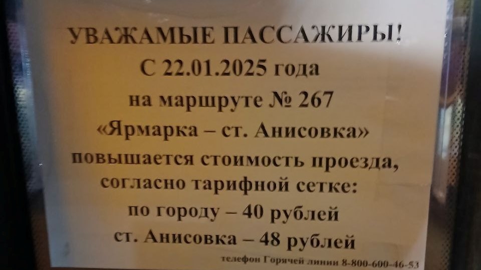 В Энгельсе проезд на двух автобусах подорожает до 40 и 48 рублей