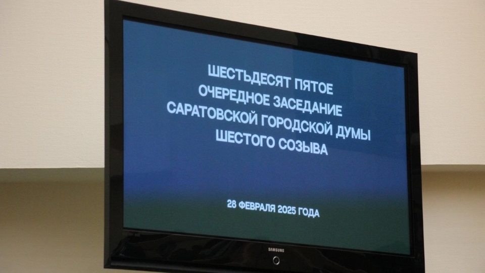 Саратов потерял две гимназии и лицей. Мнения депутатов и вице-мэра