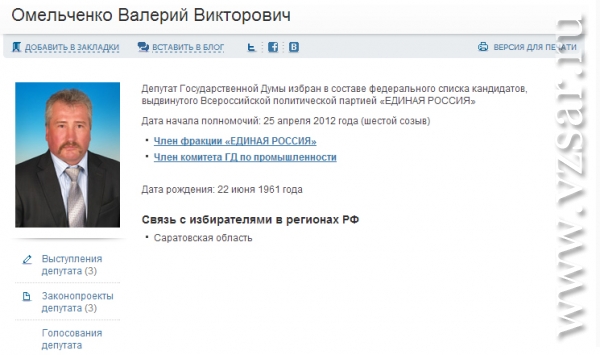 Гарантии депутатов государственной думы. Самый активный депутат.