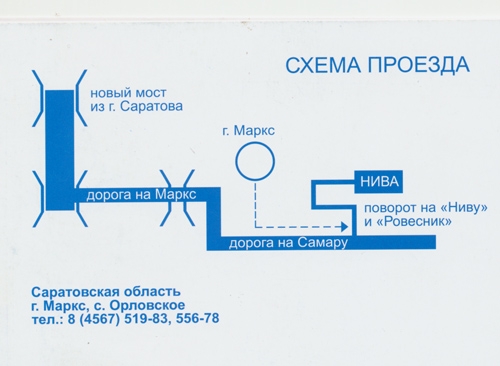 Карта маркса саратовской