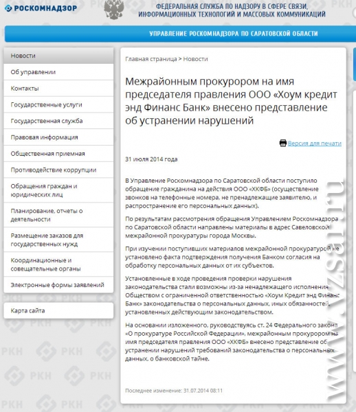 Образец уведомления в роскомнадзор об обработке персональных данных 2022 для ооо образец