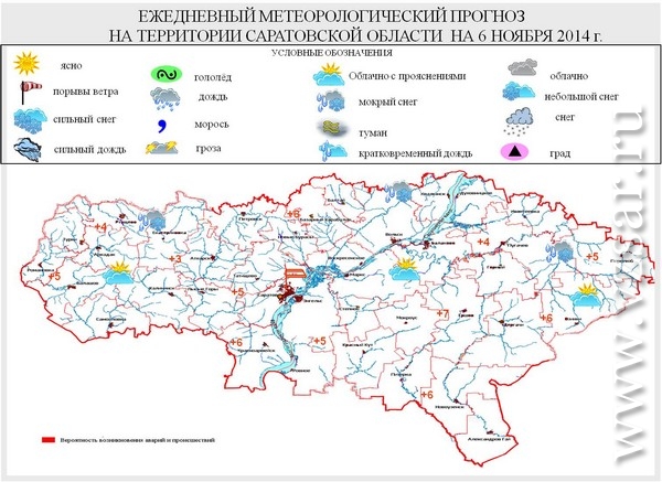 Саратовская область карта погоды