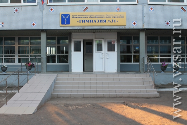 Гимназия 31 пермь