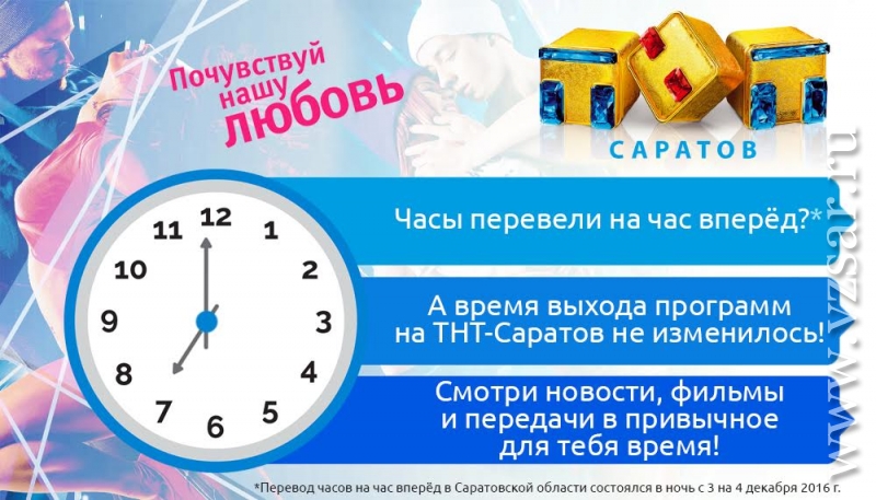 •••Телеканал ТНТ-Саратов. Новости ТЕЛЕобъектив.•••