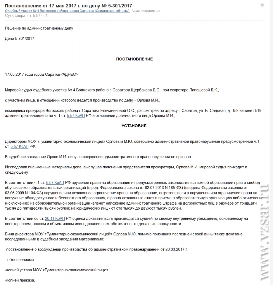 Родители возмущены вступительными взносами в первый класс саратовского лицея  | Новости Саратова и области — Информационное агентство 