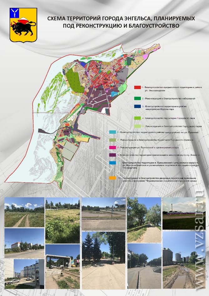 Новый город энгельс план застройки