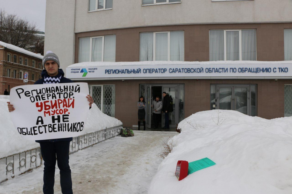 Региональный оператор саратовская область