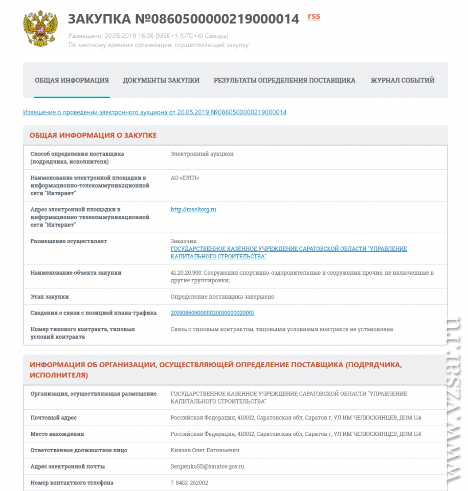 Названа дата окончания строительства Дворца водных видов спорта в Саратове  | Новости Саратова и области — Информационное агентство 