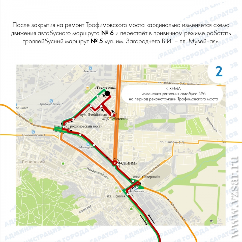 Обнародована схема движения транспорта при закрытии Трофимовского моста |  Новости Саратова и области — Информационное агентство 