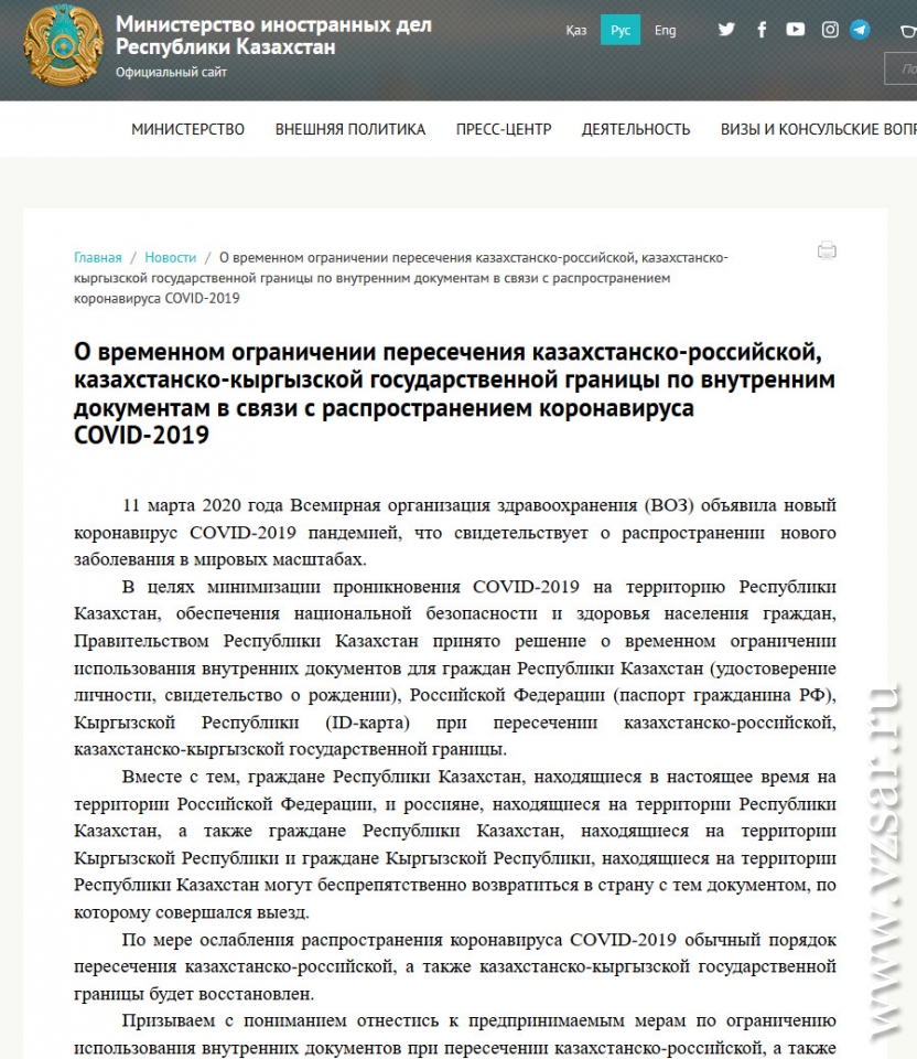 Коронавирус. Казахстан временно ограничил пересечение границы с Россией |  Новости Саратова и области — Информационное агентство 