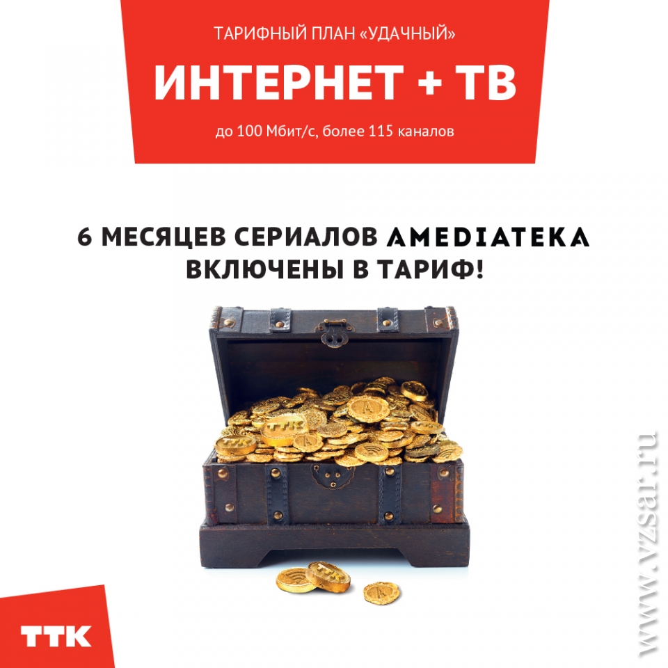 Тарифный план домашний интернет