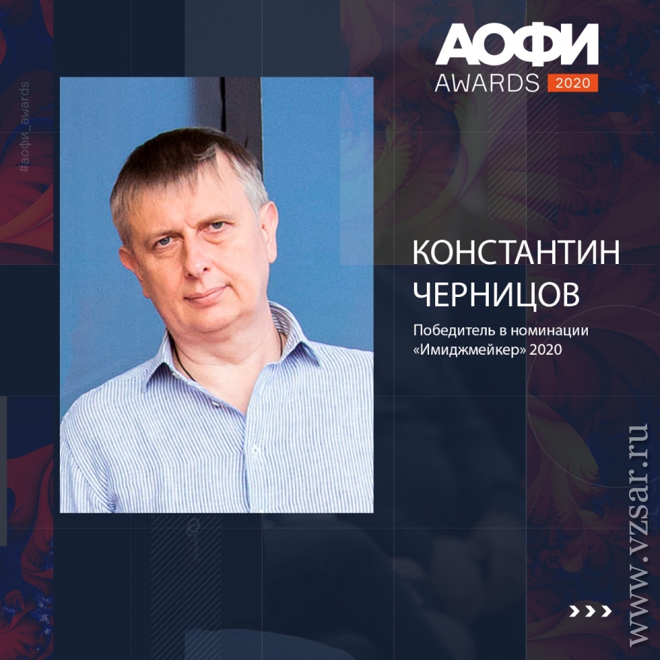 Константин Черницов стал имиджмейкером года в фитнес-индустрии | Новости  Саратова и области — Информационное агентство 