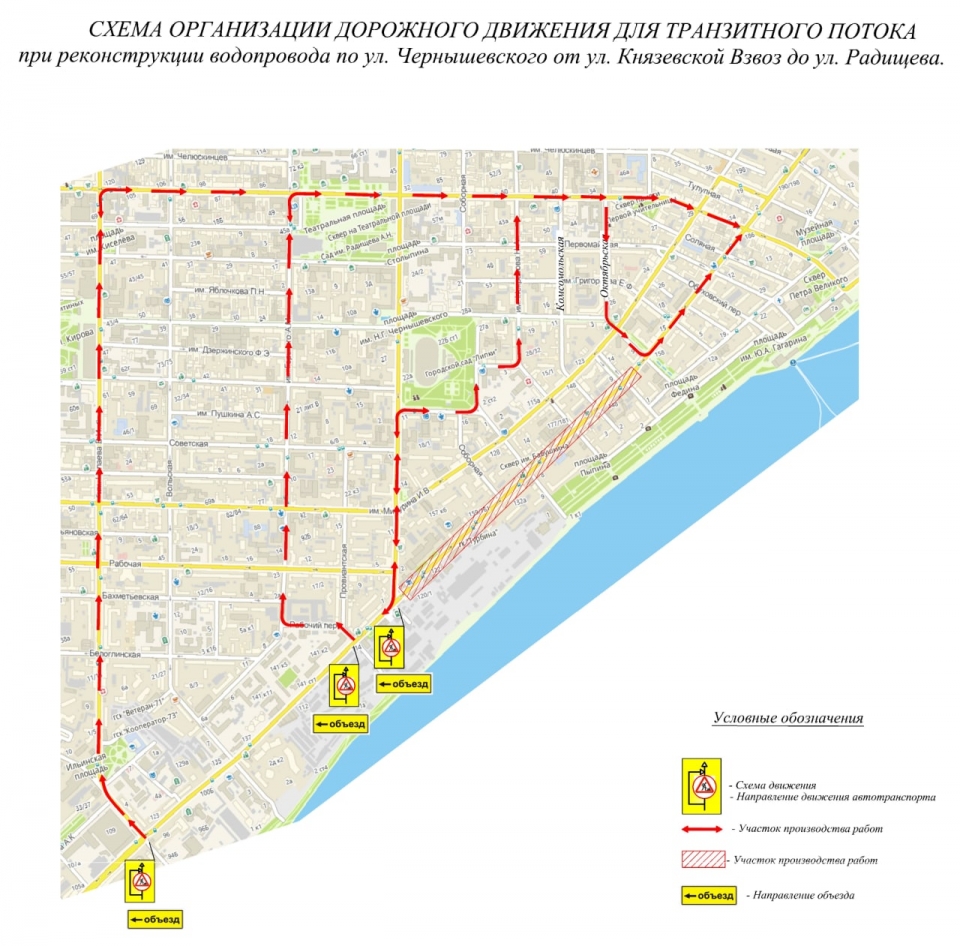 Реконструкция водопровода на Чернышевского. Обнародована схема движения  транспорта | 20.05.2022 | Саратов - БезФормата