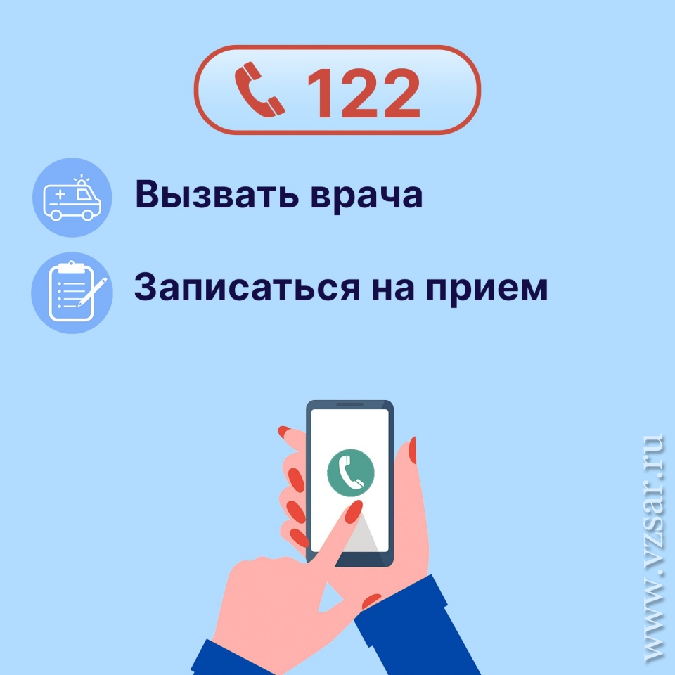 Минздрав: в Саратовской области заработал единый номер вызова врача |  Новости Саратова и области — Информационное агентство 