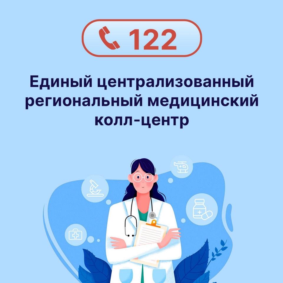 Минздрав: в Саратовской области заработал единый номер вызова врача | Новости  Саратова и области — Информационное агентство 