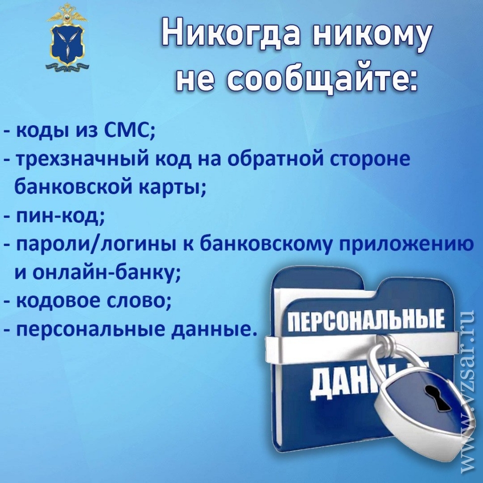 За год мошенники заработали на саратовцах больше миллиарда рублей | Новости  Саратова и области — Информационное агентство 