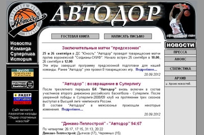 Автодор проверить номер