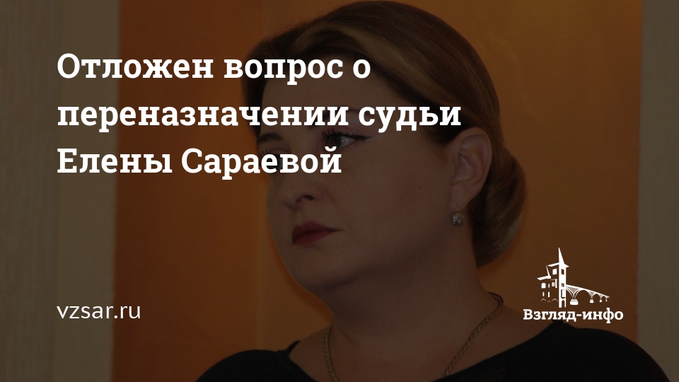 Орлова елена сергеевна судья тушинского суда фото