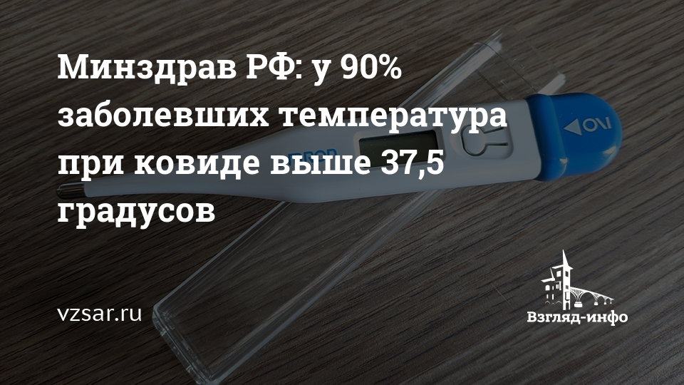 Валерий заболел на рисунке 90 показано изменение температуры больного ответьте на вопросы