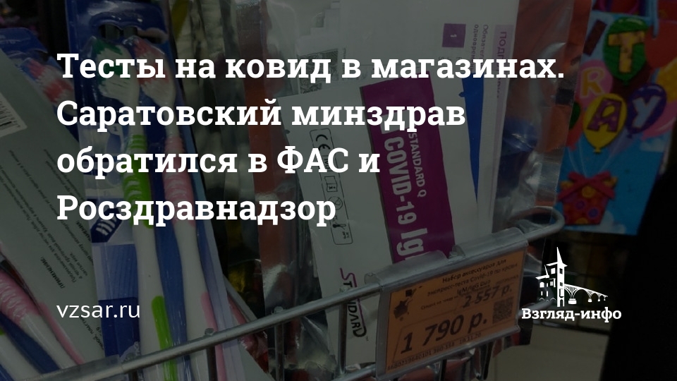 Саратовский интернет. Росздравнадзор Саратов. Панина Росздравнадзор Ульяновск. Шаронов Анатолий Николаевич Росздравнадзор биография.