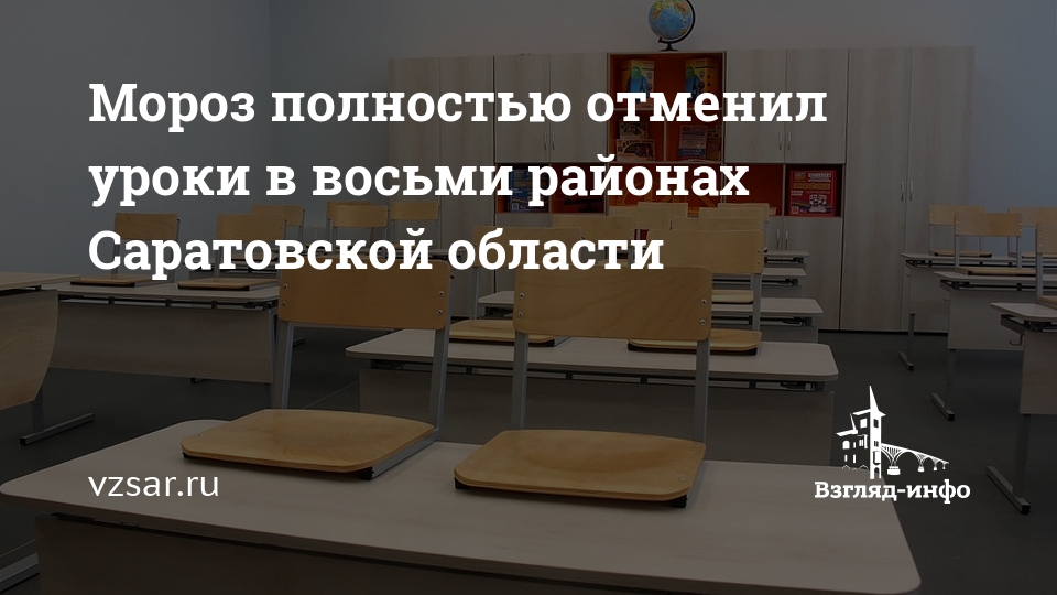 Урок отменен. Ковид уходи. Ковид и ОРВИ. На карантин ушли 2 школы и три класса. Купить книгу отменили уроки.