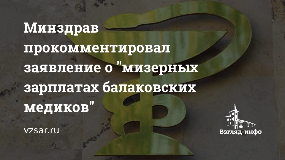 Барс своды здравоохранение нижегородской