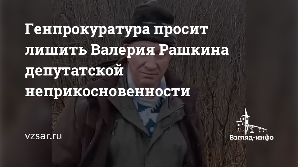 Кто может лишить бывшего президента неприкосновенности. Лишение неприкосновенности Михеева представление генпрокурора. Петиция: казахстанцы требуют лишить депутатов неприкосновенности.