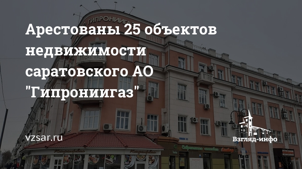 Ао гипрониигаз. АО Гипрониигаз Саратов. Импортозамещающий инвестиционный проект Саратов АО «Гипрониигаз»..